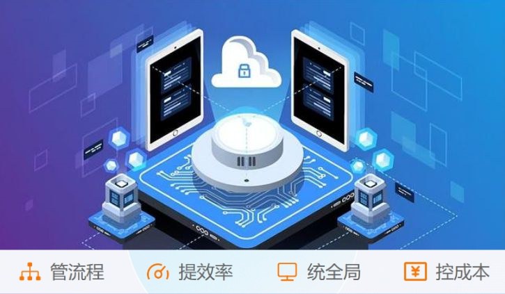 “數(shù)據(jù)黑洞”與“管理內(nèi)耗”？工程項(xiàng)目管理系統(tǒng)幫您解決！