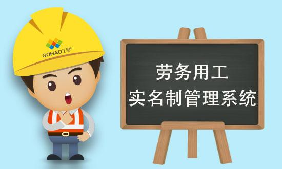 勞務(wù)實(shí)名制管理系統(tǒng)有哪些優(yōu)點(diǎn)？知行華智