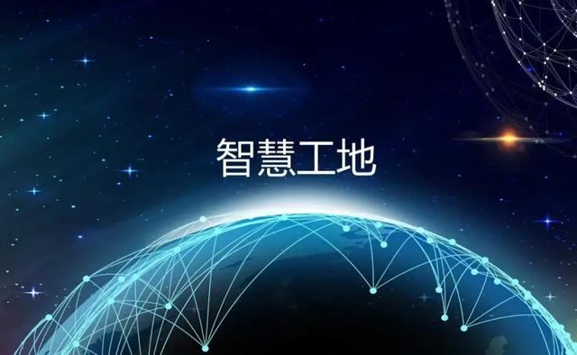 智慧工地：引領(lǐng)建筑行業(yè)的未來！