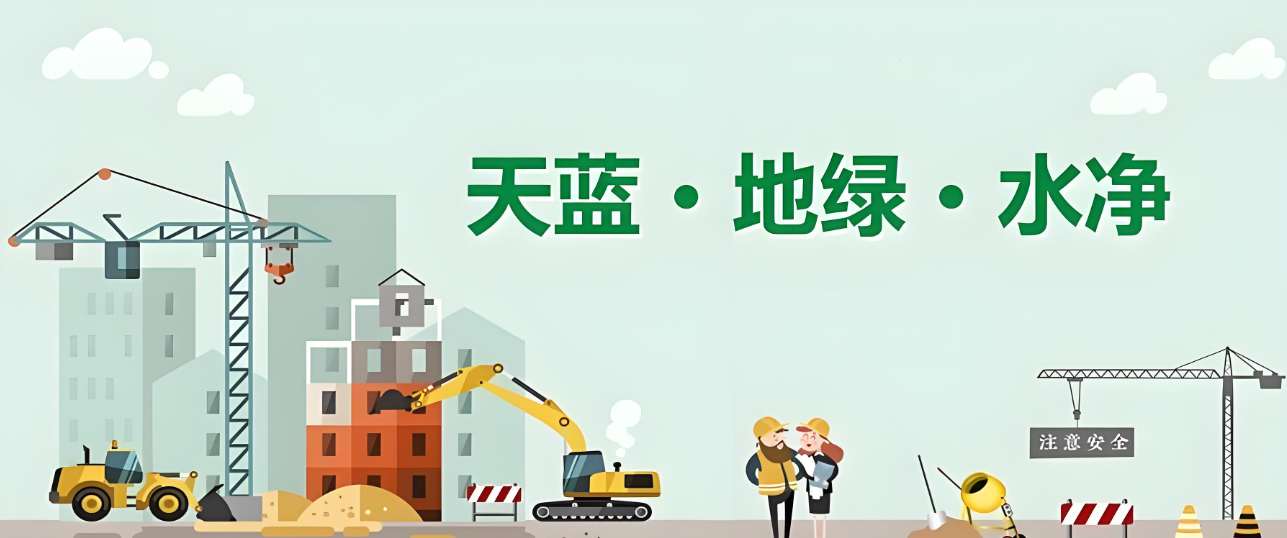 智慧工地揚塵在線監(jiān)測系統(tǒng)集成方案