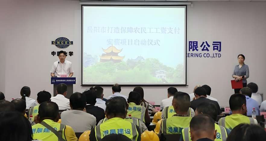 工資監(jiān)管系統(tǒng)護(hù)航農(nóng)民工！岳陽市啟動保障工資支付的“安薪”新計(jì)劃