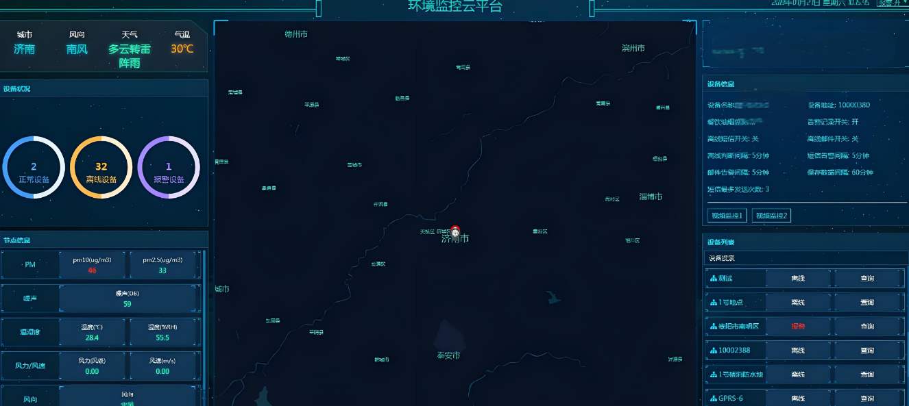 揚塵監(jiān)測系統(tǒng)監(jiān)測的數(shù)值多少算超標(biāo)？