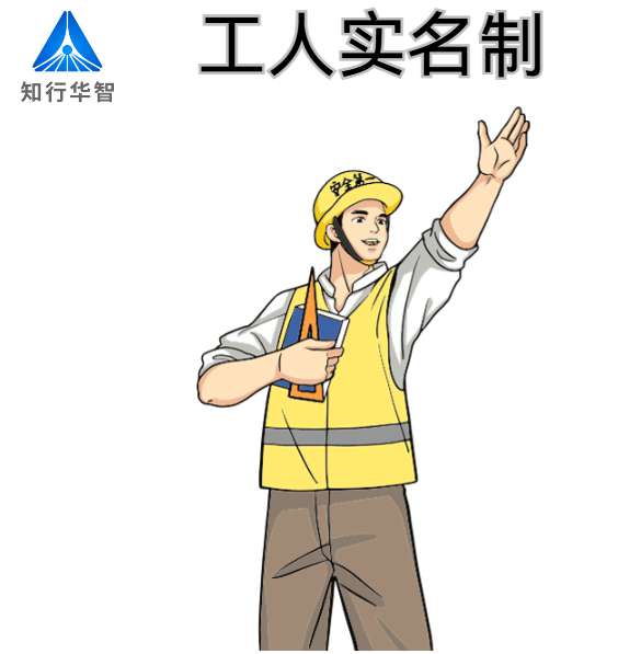 勞務(wù)實(shí)名制管理系統(tǒng)對(duì)建筑企業(yè)的好處竟這么多！