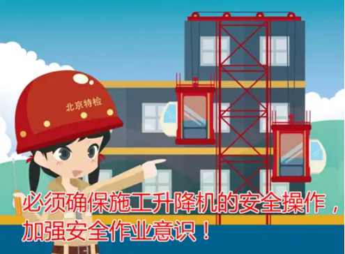 施工升降機墜落的四大原因你知道嗎？升降機監(jiān)測系統(tǒng)