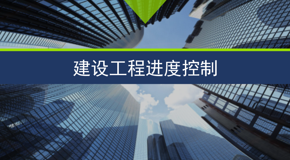 智慧工地中的項目進(jìn)度管理是什么？包含哪些系統(tǒng)？