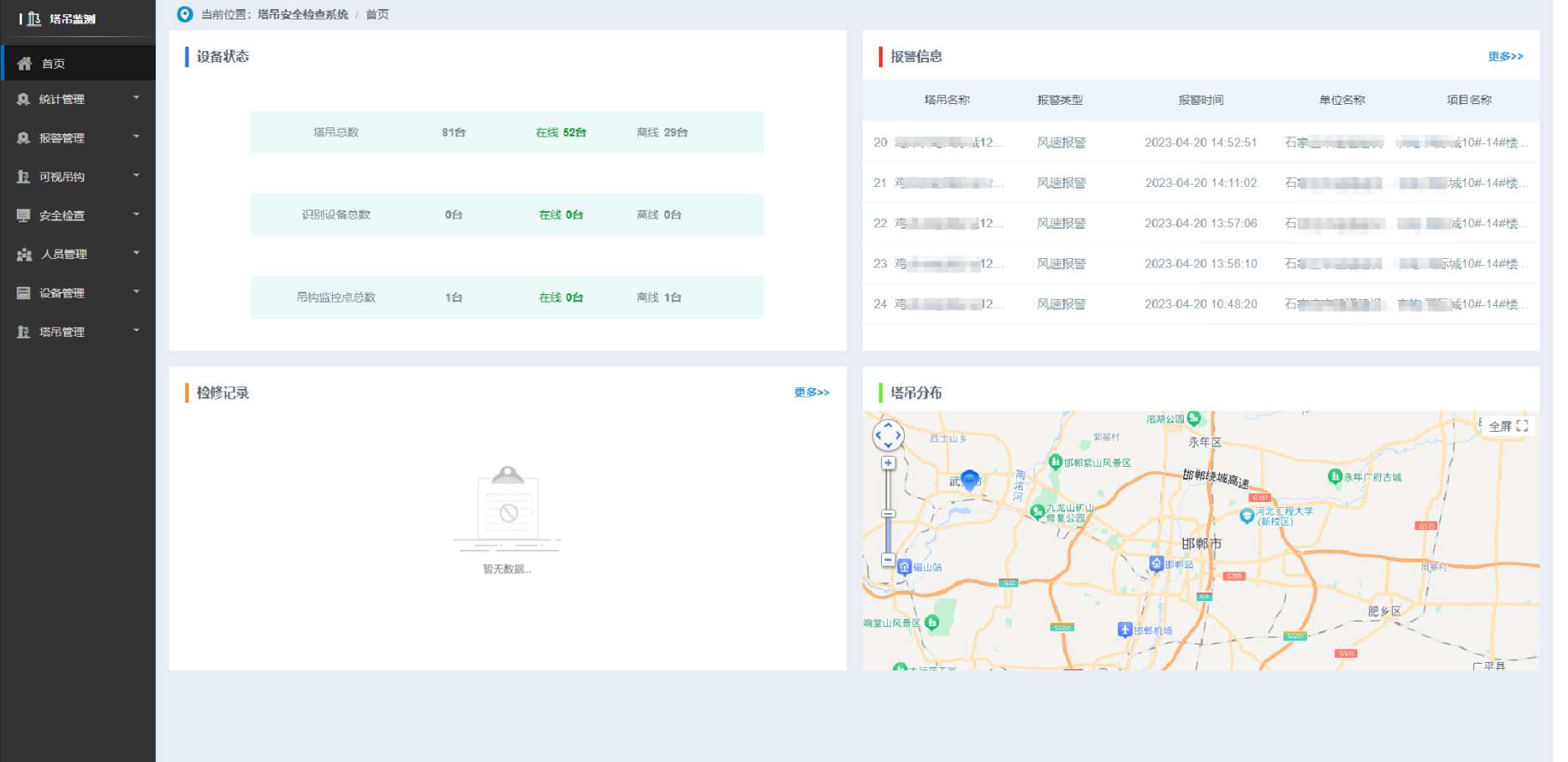 知行華智的塔機(jī)監(jiān)測(cè)系統(tǒng)的用戶反饋與評(píng)價(jià)如何？