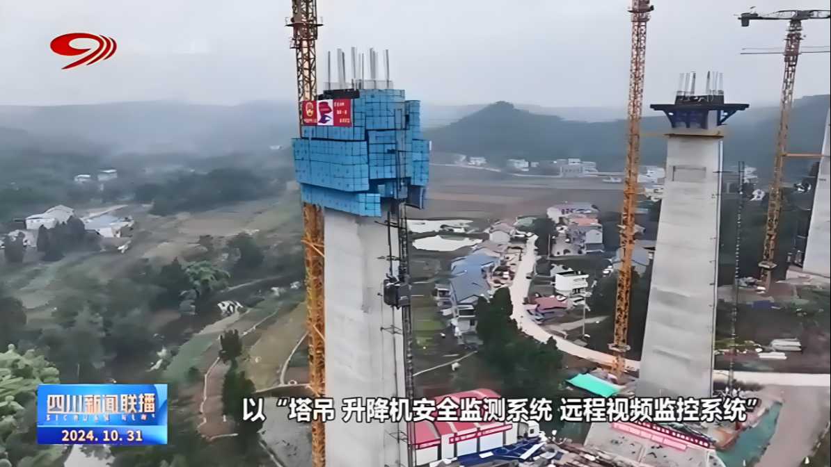塔吊升降機(jī)“智慧眼”，護(hù)航成渝中線高鐵高效施工！