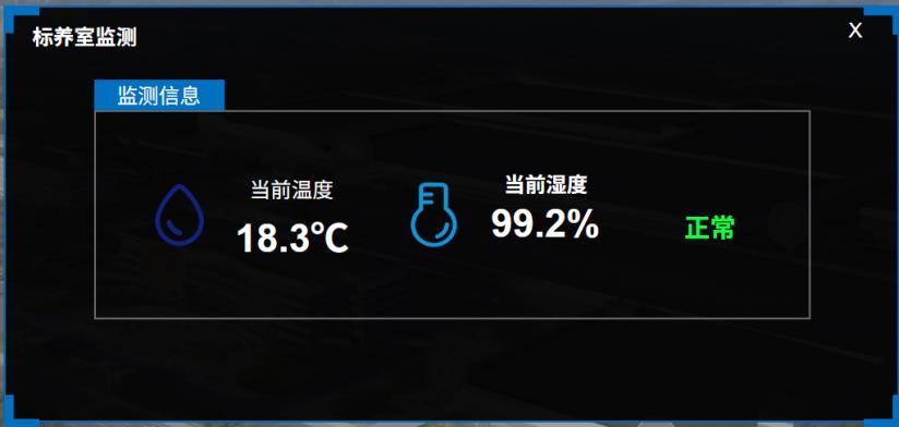 標(biāo)養(yǎng)室系統(tǒng)