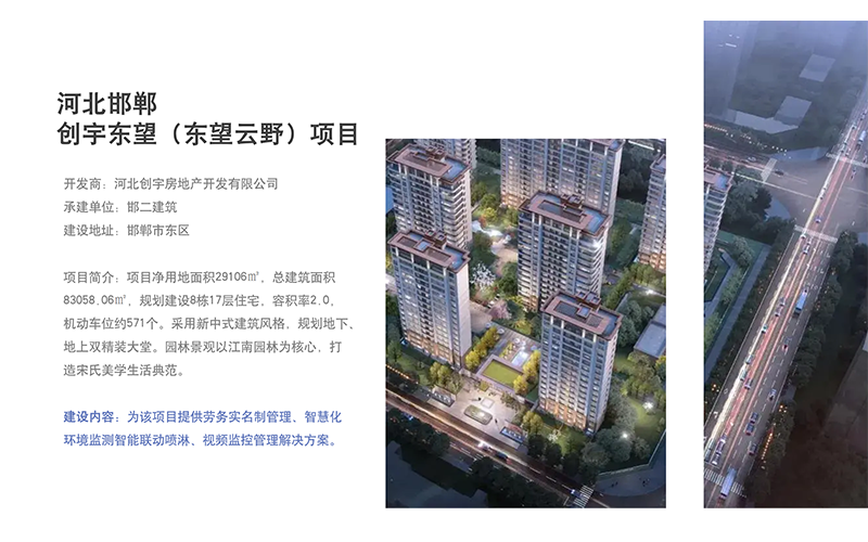 工地環(huán)境監(jiān)測系統(tǒng)，讓工地從此告別灰頭土臉