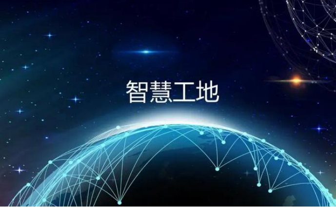 智慧工地：引領(lǐng)建筑行業(yè)的未來！