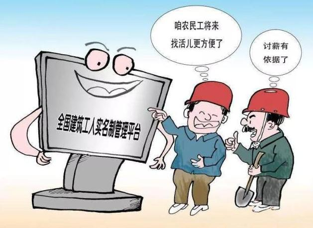 智慧工地勞務(wù)實(shí)名制管理系統(tǒng)知多少？