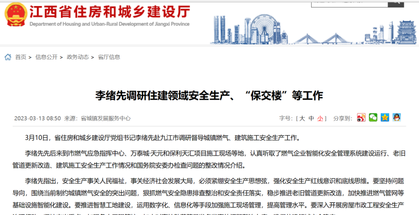 緊跟政策要求，推進智慧工地建設，助力建筑企業(yè)降本增效！