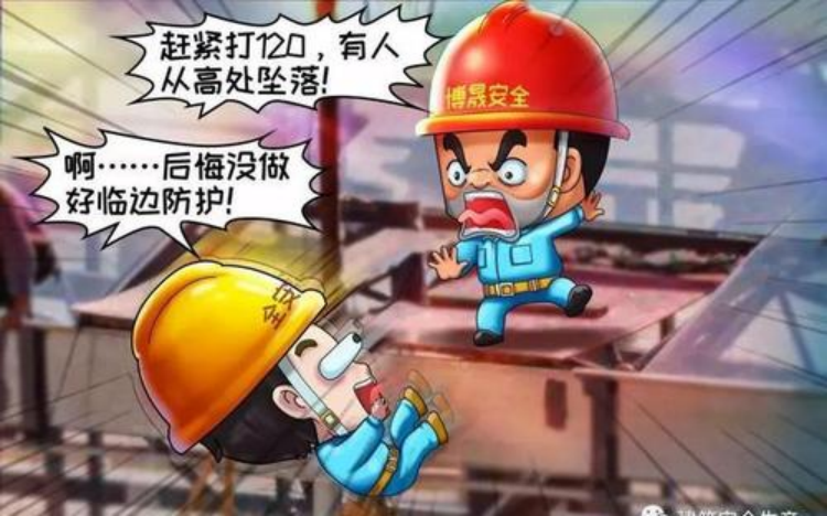 高墜事故多發(fā)，該怎樣避免？智慧工地