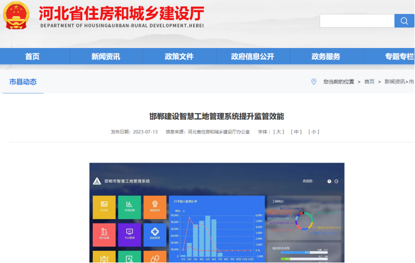 邯鄲建設智慧工地管理系統(tǒng)，提升監(jiān)管效能！