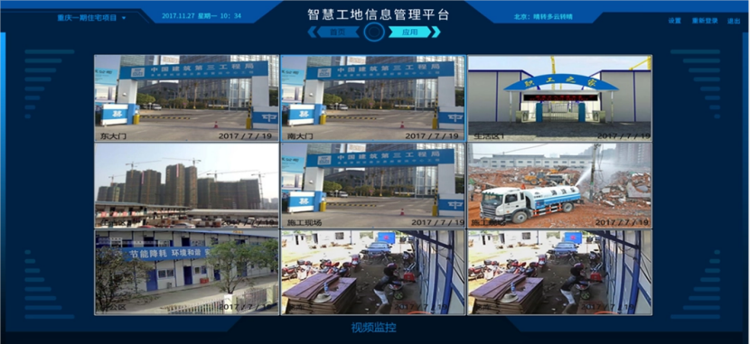 智慧工地管理系統(tǒng)都解決了工地哪些問題？