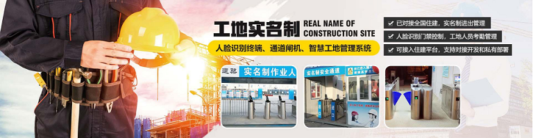 建筑工程領域為什么要推行勞務實名制管理系統(tǒng)？