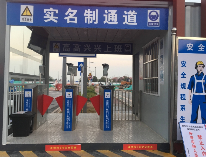 在建項目須納入勞務(wù)實名制管理系統(tǒng)！