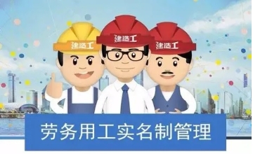 什么是勞務(wù)實(shí)名制管理系統(tǒng)？知行華智