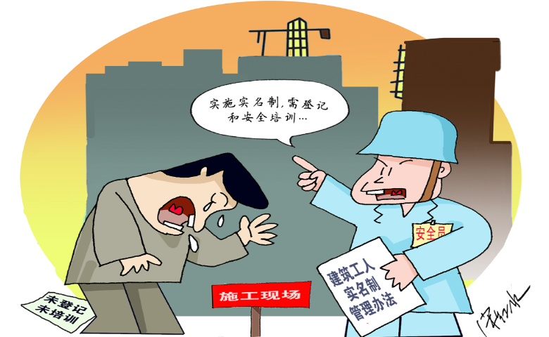 智慧工地勞務(wù)實名制管理系統(tǒng)的組成有什么？