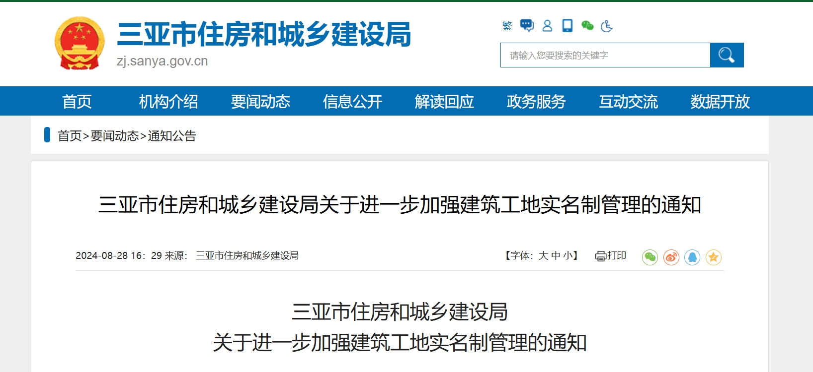 加強建筑工地實名制管理，三亞行動了！勞務(wù)實名制管理系統(tǒng)