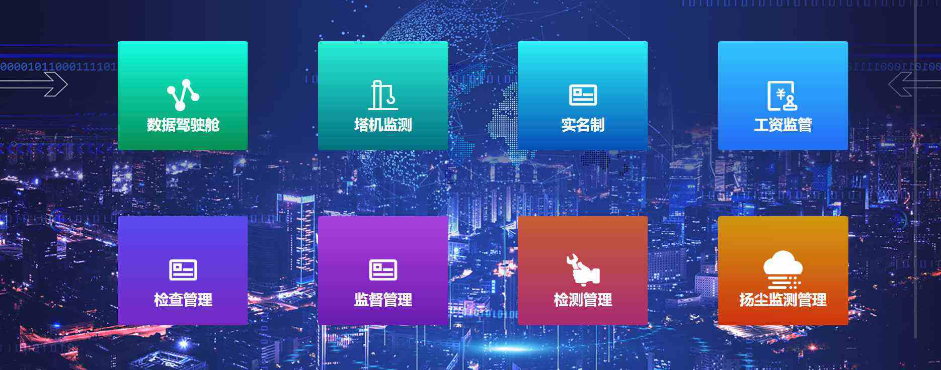  知行華智的智慧工地管理平臺,提升工地管理效率！