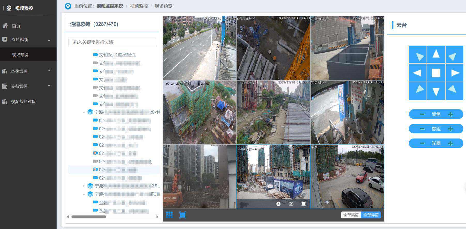 智慧工地安全篇：工地視頻監(jiān)控系統(tǒng)在建筑行業(yè)有哪些作用？