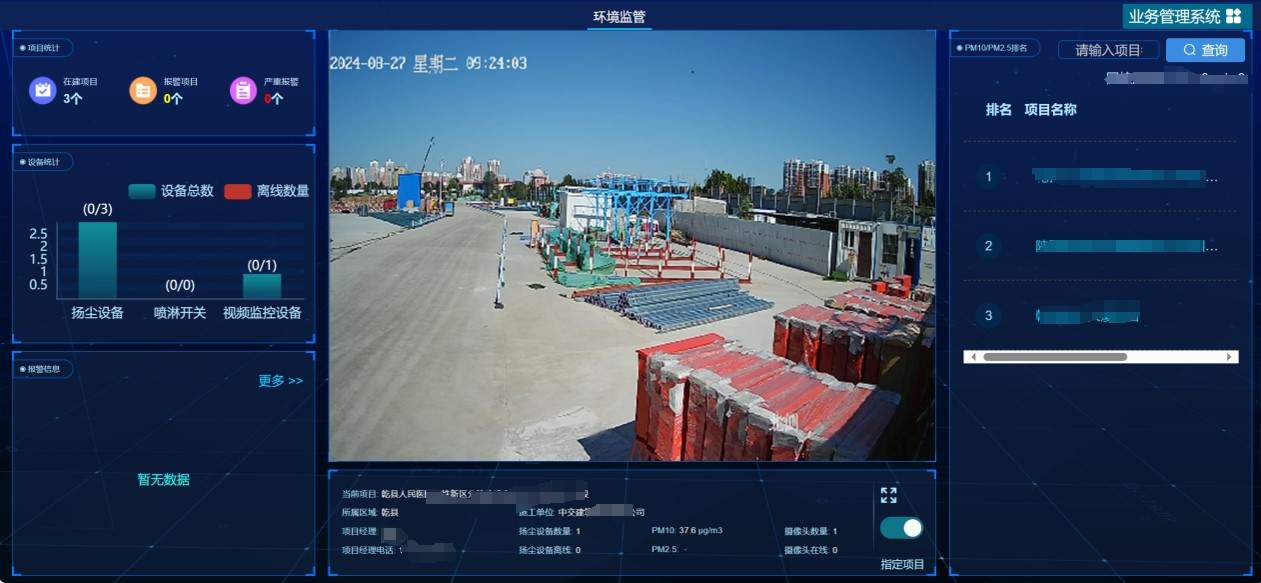 建筑工地揚塵監(jiān)測系統(tǒng)的作用？哪家好？