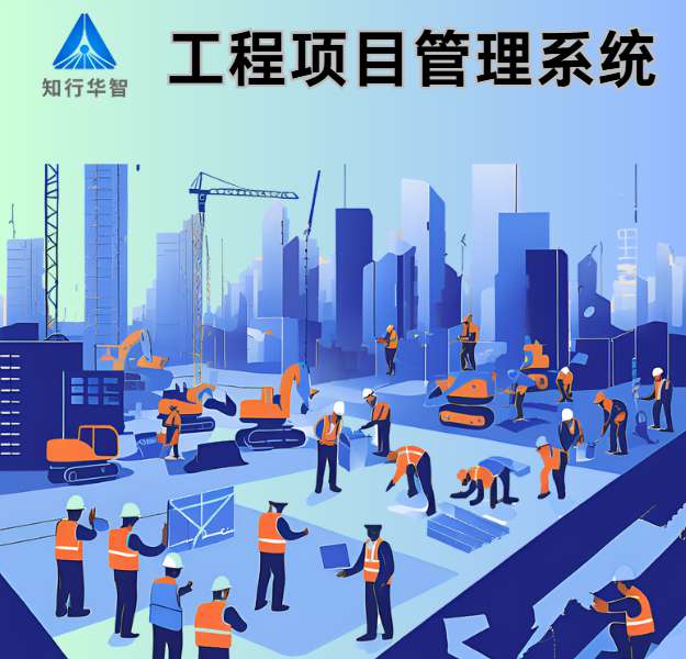 建設(shè)工程項(xiàng)目管理系統(tǒng)一般具備哪些功能？