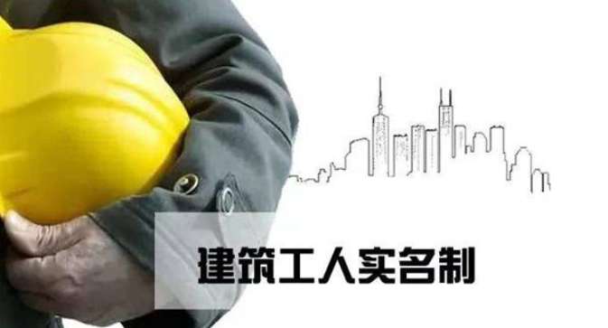 建筑工人實(shí)名制管理平臺(tái)針對(duì)的人群有哪些？