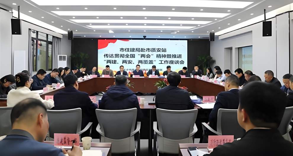 智慧工地賦能！建設(shè)“好房子” 把好安全質(zhì)量關(guān)