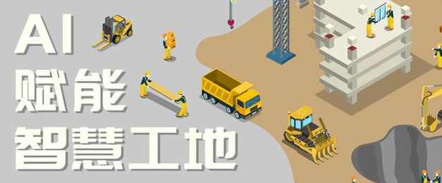 智慧工地?cái)?shù)據(jù)可視化大屏有什么作用？