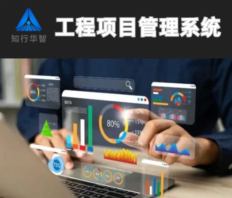 項目效率提升攻略：工程項目管理系統(tǒng)平臺實戰(zhàn)指南！