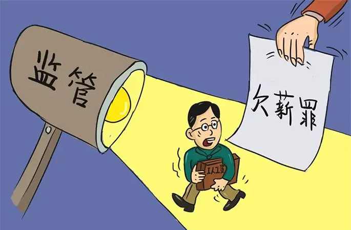 工資監(jiān)管系統(tǒng)：助力企業(yè)合規(guī)經(jīng)營，精準(zhǔn)防控風(fēng)險(xiǎn)