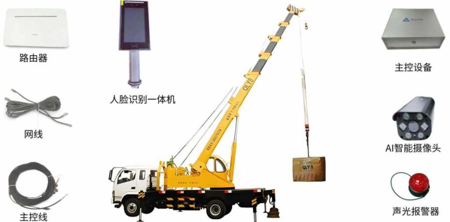 汽車吊AI監(jiān)測系統(tǒng)-汽車起重機監(jiān)測系統(tǒng)批發(fā)價格、市場報價、廠家