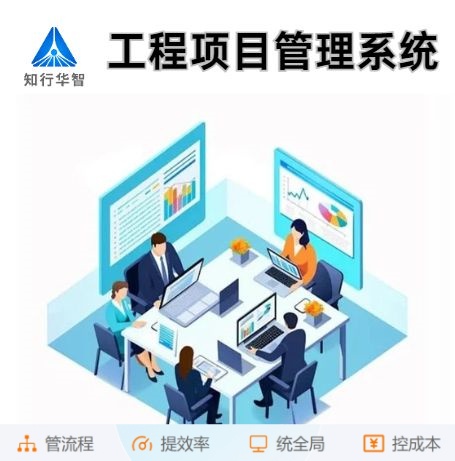 工程項(xiàng)目管理系統(tǒng)中的業(yè)財(cái)模塊有什么作用？