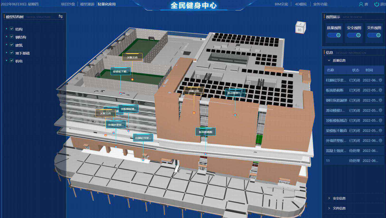 智能建設(shè)工程項目管理系統(tǒng)：驅(qū)動行業(yè)高效轉(zhuǎn)型的新引擎