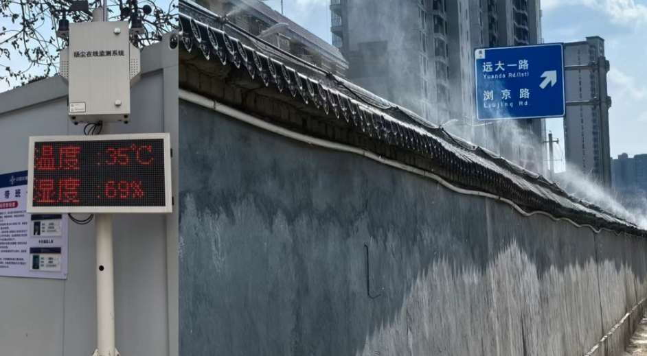遠(yuǎn)大路智能揚塵監(jiān)測系統(tǒng)正式啟用，科技助力城市更新守護(hù)碧空