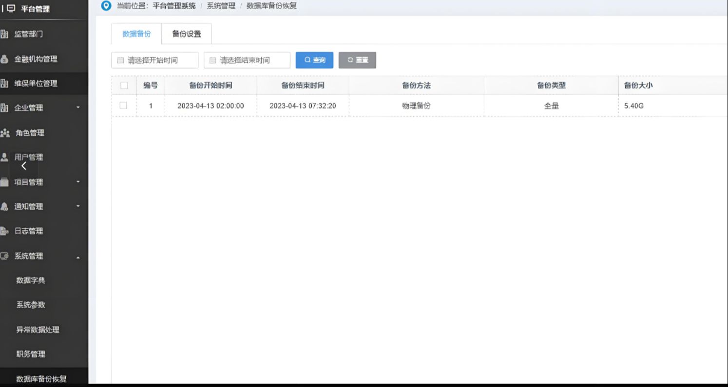 工程項(xiàng)目管理系統(tǒng)的數(shù)據(jù)安全保障優(yōu)勢(shì)：守護(hù)項(xiàng)目核心機(jī)密！