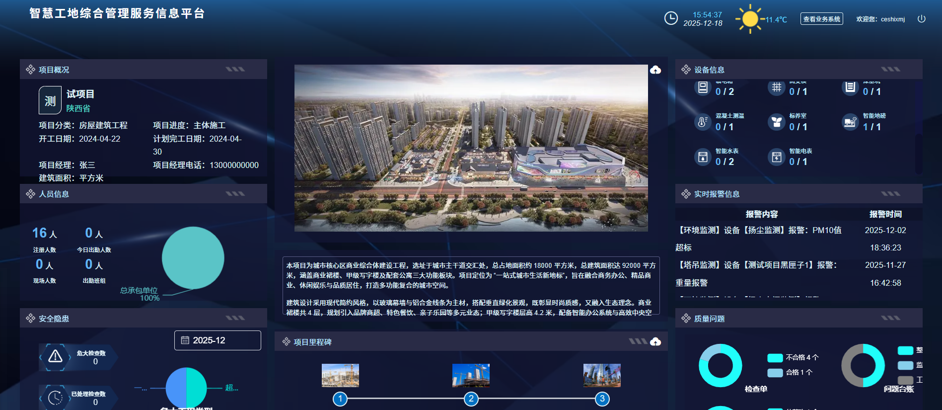 主界面.png