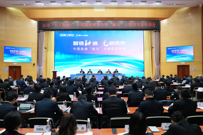 中能建融光.png